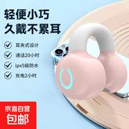 骨傳導(dǎo)耳機(jī)藍(lán)牙無線不入耳夾耳式運(yùn)動(dòng)防水降噪高音質(zhì)超長(zhǎng)續(xù)航 【持久續(xù)航】單耳機(jī)夾粉色