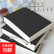 【超厚500頁(yè)】加厚便簽本草稿本空白可撕式奶磚超厚口袋本學(xué)生刷題簡(jiǎn)約a6便攜草稿紙 （1張=2頁(yè)） 【超厚款】黑卡草稿本-500頁(yè)1本/共4本