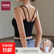 雙肩帶吊帶背心女外穿內搭夏季帶胸墊一體式抹胸裹胸美背打底上衣 (網(wǎng)格短款)黑色 M (95-110斤)