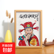 財神爺指誰(shuí)誰(shuí)發(fā)財相框擺臺辦公室桌面發(fā)財擺件裝飾畫(huà)個(gè)性可擺可掛 財神爺指誰(shuí)誰(shuí)發(fā)財 6寸