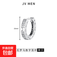 925純銀羅馬數(shù)字耳環(huán)鋯石耳圈耳扣男士2025新款爆款輕奢復(fù)古耳釘 羅馬數(shù)字耳環(huán)一只【925純銀】