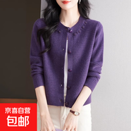 錦裳淑短款針織開衫女新款秋冬媽媽洋氣外搭小個(gè)子毛衣外套厚款上 紫色 2XL