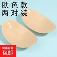 【買2更劃算】隱形肩墊防掉落無痕不傷衣禮服西裝專用社交必備 【實用組合】海綿膚色+海綿膚色