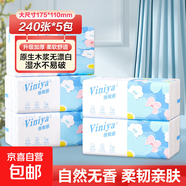 【百萬單爆款】原木紙巾家用抽紙餐巾紙衛(wèi)生紙四層60抽加厚面巾紙 【活動(dòng)專享】240張5包