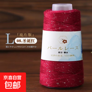 亮片蕾絲線真絲棉手工編織鏤空衫披肩裙子純棉線閃亮絲蕾絲毛線團(tuán) 圣誕紅 08