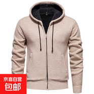 秋冬新款男士開(kāi)衫毛衣外套韓版潮流針織衫連帽休閑長(cháng)袖毛線(xiàn)衫 6602米色 L