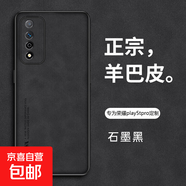 適用榮耀play5t手機殼play5T活力版保護套play5翻毛皮全包防摔play5tP 石墨黑 Play5T活力版