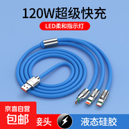 機客數據線(xiàn)三合一充電線(xiàn)一拖三120W快充極客線(xiàn)適用于蘋(píng)果華為type-c安卓手機平板ipad通用加粗 【藍色】極客一拖三 2米