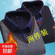 假兩件針織衫男春秋長袖保暖襯衫領(lǐng)毛衣春季男士上衣加絨加厚 【2件裝】圓點(diǎn)淺灰+格子藏青 L 建議100-115斤