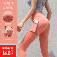 新款歐美瑜伽褲女高腰提臀緊身褲彈力跑步運動(dòng)側邊口袋健身長(cháng)褲子 蜜柚粉 L 建議105-115斤