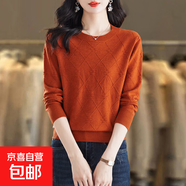 新款羊毛衫女圓領(lǐng)修身套頭打底針織衫鏤空百搭上衣秋冬毛衣 蜜橘 3XL