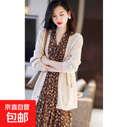 錦裳淑歐洲站女裝長袖開衫女春秋季新款高端秋冬針織開衫女XH936 米白 L
