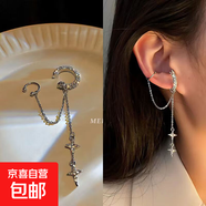 法式精致星星吊墜設計感耳骨夾輕奢高級感長(cháng)款流蘇無(wú)耳洞耳夾耳飾 精致星星吊墜耳骨夾