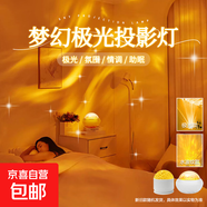 爆款北極光投影燈臺(tái)燈星空燈臥室浪漫情調(diào)房間頂極光氛圍暖光燈睡眠禮物男女實(shí)用直播臥室投影燈 七彩水晶魔球【旋轉(zhuǎn)款】無(wú)遙控