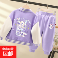 【2件套】女童秋裝2024新款套裝洋氣女孩棒球服外套兒童春秋衣服 冰莓杯_背香芋紫+兔天使香芋紫褲 120