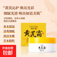 【國(guó)貨老字號(hào)】黃芪霜老牌國(guó)貨經(jīng)典護(hù)膚品滋潤(rùn)保濕改善肌膚男女 黃芪霜70gx5罐