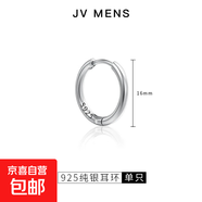 耳環(huán)男士純銀925男生耳圈單只高級感素圈耳釘潮流個(gè)性耳飾扣男款 16mm銀色素圈耳環(huán)一只【925銀】