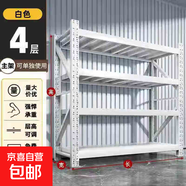 貨架置物架多層倉(cāng)儲(chǔ)落地超強(qiáng)承重家用儲(chǔ)物間儲(chǔ)藏室重型貨物鐵架子 高150cm四層【主架-可單獨(dú)使用】 長(zhǎng)200*寬60cm【商辦型480kg】