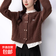2025早秋新款刺繡外套設(shè)計感假兩件針織衫女寬松短款開衫紅色毛衣 3098咖色 XL 【建議120斤-135斤】