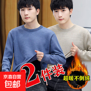 加絨保暖高領(lǐng)一體絨毛衣男秋冬2024翻領(lǐng)打底針織衫休閑上衣厚商務(wù) 【加絨兩件裝】258藍色+258駝色 5XL -建議【200-220斤】左右