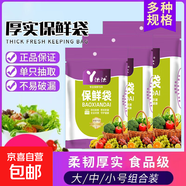 一次性加厚防漏保鮮膜套食品級保鮮收納密封松緊通用 平口保鮮袋組合300只
