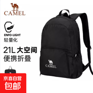 【駱駝清倉(cāng)價(jià)】戶外折疊雙肩包運(yùn)動(dòng)休閑登山旅游旅行背包 黑色