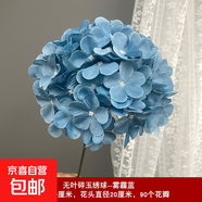 婚慶單頭大繡球花仿真花紫色婚禮堂花藝路引插花花材軟裝攝影道具 藍色1支