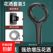 圓環(huán)增壓淋浴花灑噴頭家用浴室熱水器洗澡大出水蓮蓬頭浴霸套裝 圓環(huán)噴霧+1.5M水管+免打孔支架
