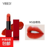 VIBELY紅唇化妝品蜜語啞光霧面口紅絲絨999正紅色中國10色彩妝 M5血橙色