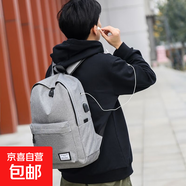 休閑書(shū)包男簡(jiǎn)約雙肩包男背包男大容量中學(xué)生旅行包 升級款灰色【充電+聽(tīng)歌】