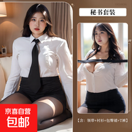 風(fēng)情誘惑秘書情趣內(nèi)衣女制服性感露溝純欲大碼包臀裙免脫套裝1042 圖片色 XXXL(150-180斤)