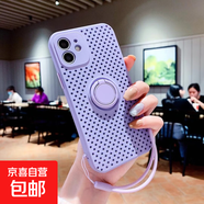 適用蘋果15ProMax手機(jī)殼鏤空散熱指環(huán)支架iPhone13全包12新款11創(chuàng)意xr磁吸xs防摔14掛繩軟殼 【優(yōu)雅紫】鏤空散熱手機(jī)殼-有掛繩 iPhone 13
