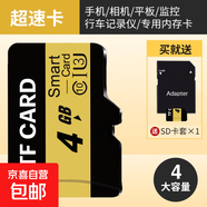 128GB TF存儲卡高速行車(chē)記錄儀內存卡專(zhuān)用監控攝像頭內存卡適用小米360凌度盯盯拍 4GB 高速內存卡+SD卡套+收納盒