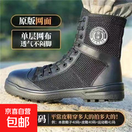 安保鞋春秋夏季超輕透氣戶(hù)外靴帆布工裝靴棉絨高幫訓練鞋墊 【基礎款網(wǎng)面鞋靴】黑色 薄底款 44 碼偏大一碼