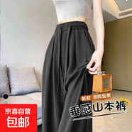 冰絲闊腿褲女春夏季2025新款高腰垂感薄款休閑窄版慵懶闊腿褲ZHFS A02-黑色 2XL
