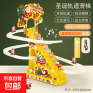 新款圣誕玩具電動(dòng)軌道爬梯兒童電動(dòng)益智玩具圣誕老人裝飾音樂(lè)盒 708中號(hào)圣誕軌道滑梯-USB遙控版