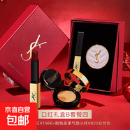 口紅彩妝套裝小金條口紅1966 316 黑粉皮革氣墊送老婆女友禮物 口紅禮盒B套餐四