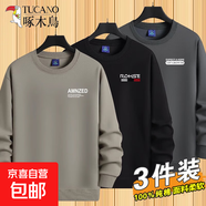 啄木鳥(niǎo)衛衣男士秋季2024新款圓領(lǐng)純棉寬松春秋款長(cháng)袖套頭上衣潮 AM卡其+RO黑色+EX深灰【3件裝】 4XL 建議【175-190斤】