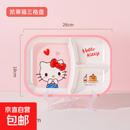 五和粉色甜心凱蒂貓批發(fā)餐具家用碗碟少女心吃飯卡通實(shí)體店兒童 凱蒂貓三格盤
