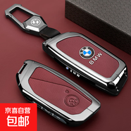 寶馬5系鑰匙套3系x1車x3刀鋒x5三系530五系i3扣325li卡片新款x7殼 智能D款【火山紅】+金屬扣