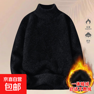水貂絨毛衣男秋冬季2025新款加厚保暖半高領(lǐng)針織衫青少年打底線衣 FD50黑色 3XL -建議【160-175斤】左右