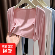 外搭披肩長(zhǎng)袖薄款罩衫外套奶藍(lán)冰絲螺紋針織防曬開(kāi)衫女夏季連衣裙 粉色 L （體重115以?xún)?nèi)）