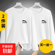 長(zhǎng)袖t恤男2025春秋季韓版新圓領(lǐng)體恤潮流大碼上衣服百搭打底衫-SL 白色+白色（兩件裝) M 【建議80-95斤】