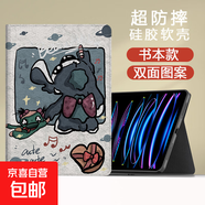 【萌趣卡通】蘋果平板保護(hù)殼史迪仔書本ipad789保護(hù)套10.2寸10.9硅膠防摔air456蘋果五六代7.9pro 書本款涂鴉史迪仔 iPad Air6/7（11英寸）