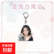 品牌文創(chuàng)  TWICE夾層亞克力掛件林娜璉平井桃湊崎紗夏樸志效金多賢周子瑜 TWICE團16 5-6CM高度寬度隨比例