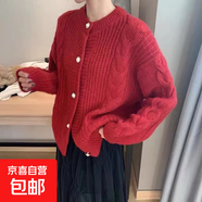 復(fù)古溫柔麻花毛衣女韓系減齡洋氣寬松休閑軟糯厚針織開衫外套上衣 1272大紅 S  【建議80斤-95斤】