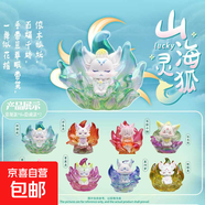 品牌文創(chuàng)  夢(mèng)幻潮玩山海狐仙盲盒手辦桌面擺件少女心樹脂潮玩手辦驚喜小禮物字符數(shù)68 0199山海靈狐盒6 隨機(jī)一個(gè)