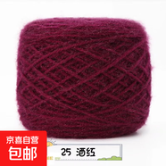 3兩松鼠絨毛線團(tuán)中粗線手工編織diy勾帽子線毛衣材料寶寶絨線手編 25酒紅