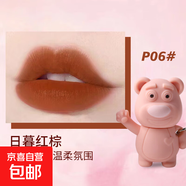 PCU可愛(ài)小熊啞光唇釉 少女系列招手熊鑰匙扣柔霧啞光口紅唇泥彩妝 P06日暮紅棕