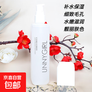 UNNYGIRL氨基酸爽膚水乳液控油修護(hù)提亮膚色保濕補水持久 氨基酸水潤爽膚水*1